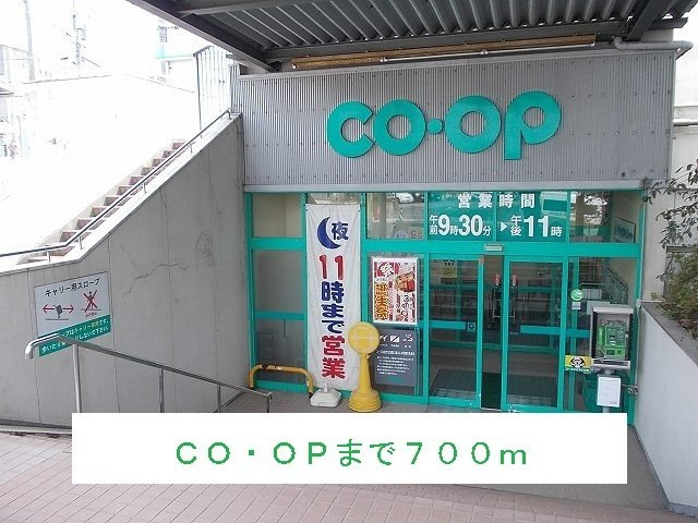 【周辺】 | COOPまで700m