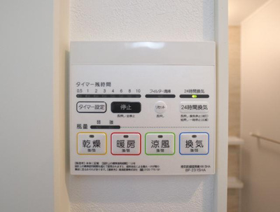 【設備】 | ブラン小岩 | 設備 浴室乾燥機 