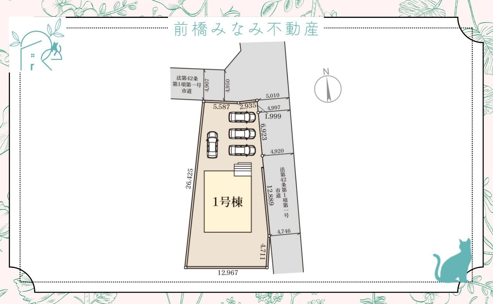 【新築】前橋市小屋原町第１　限定１棟　リーブルガーデン　新築建売の区画図