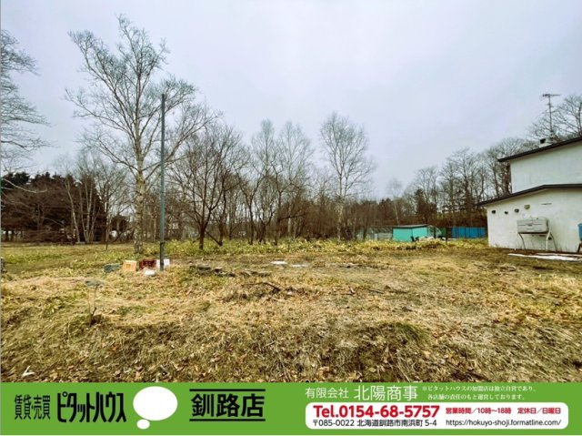 釧望台2丁目　売地