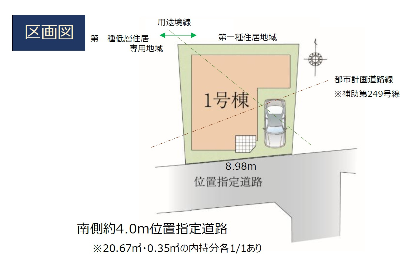 板橋区赤塚7丁目　新築戸建の区画図|区画図