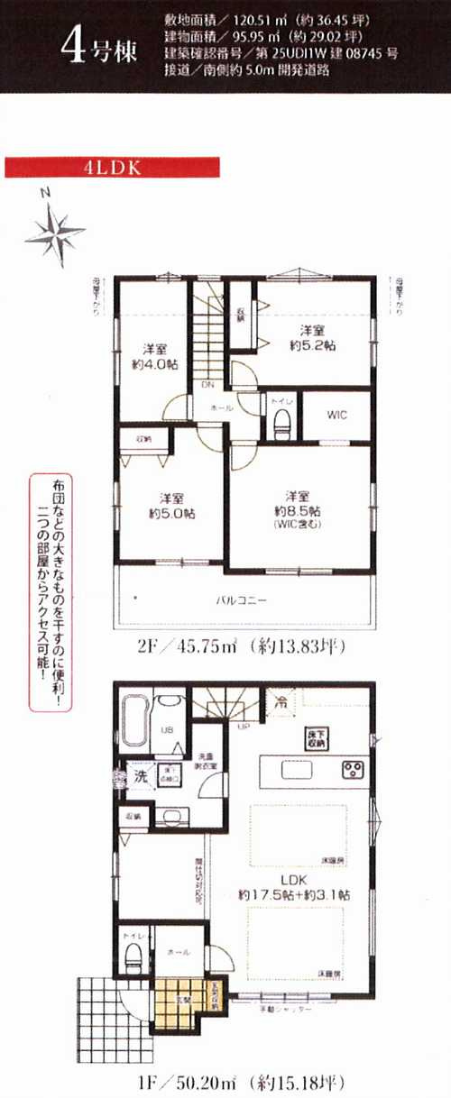 藤沢市本藤沢2期　新築戸建全6棟　4号棟の間取り
