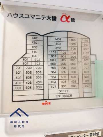 ハウスユマニテ大橋α館のその他