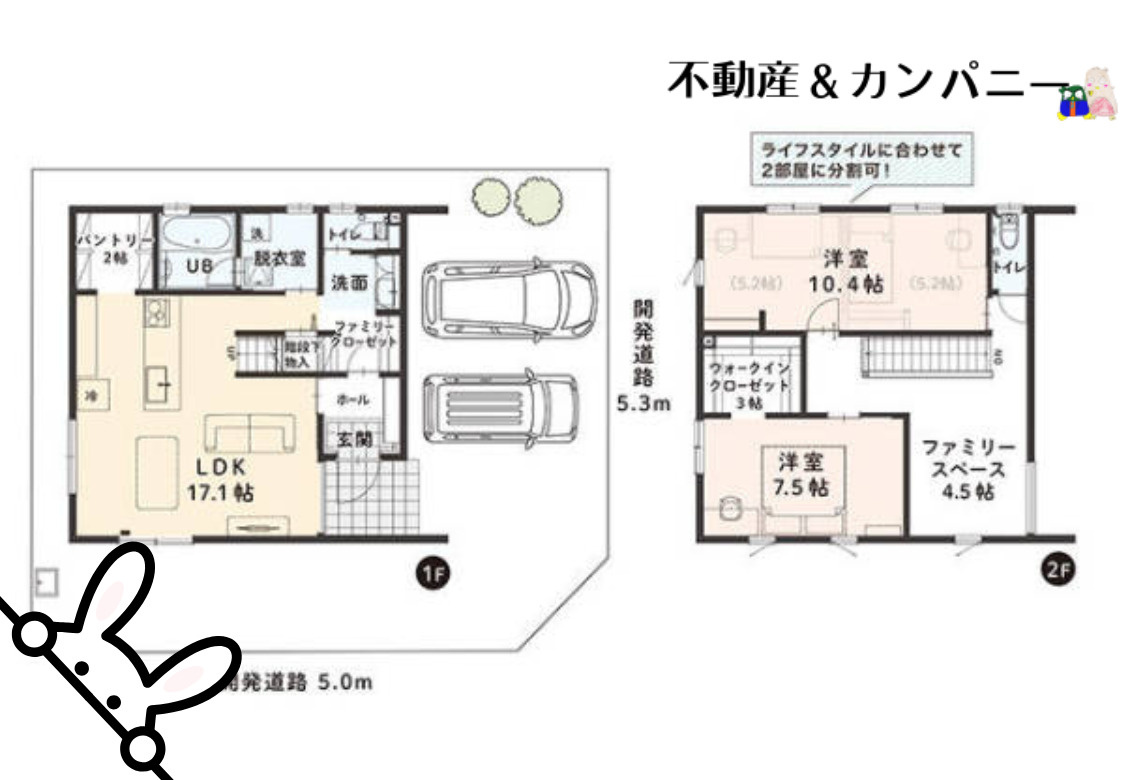 西垣生町の中古のおうち　松山市西垣生町中古戸建の間取り