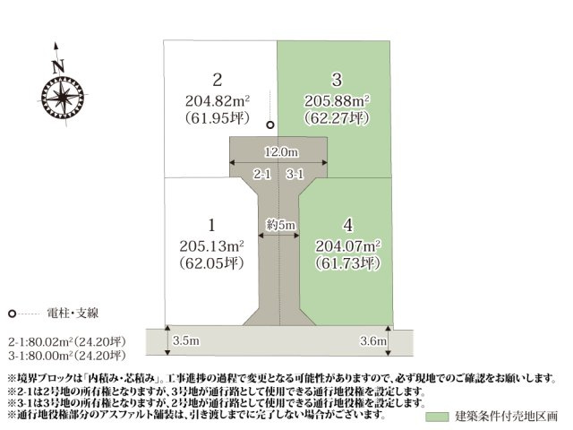 ワイウッドコート伊勢崎市日乃出町第2期【建築条件付き売地】の画像