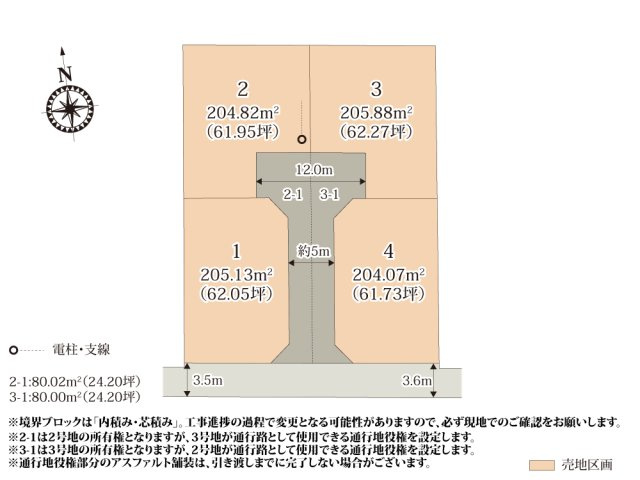 ワイウッドコート伊勢崎市日乃出町第2期【建築条件無し売地】の画像