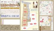 【仲介手数料無料】船橋市三山　建築条件なし売地の画像
