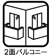ソフィア日進のバルコニー|【2面バルコニー】
◆北と南の2面にバルコニーがあるため陽当たり・通風共に良好です♪
◆南側のバルコニーはワイドに広く設計されており、洗濯スペースも充分に確保できます。　　　　　　　　　　　　　　　　