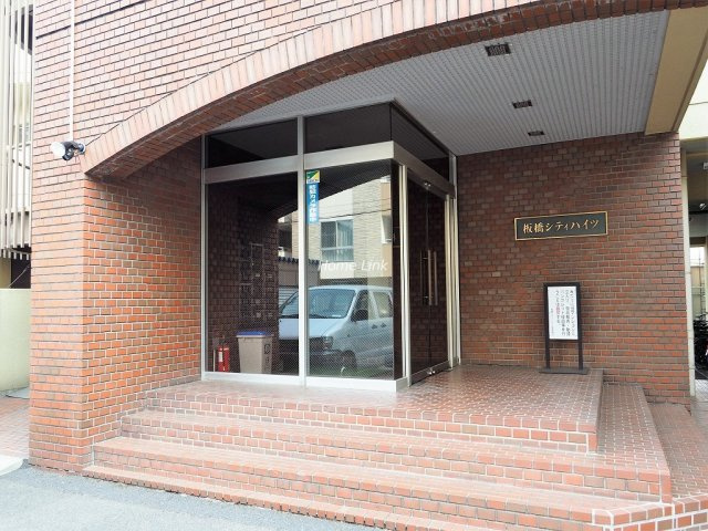 板橋シティハイツのエントランス|板橋シティハイツ：「下板橋」駅徒歩７分！