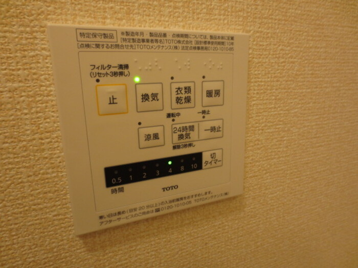 【設備】