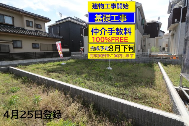 【GRAFARE】東大和市向原８期