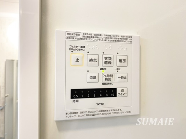 Alfieriの設備|あると嬉しい浴室乾燥機☆