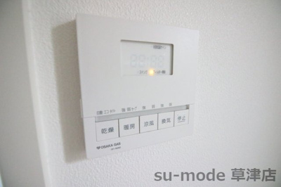 【設備】 | 渋川2丁目戸建