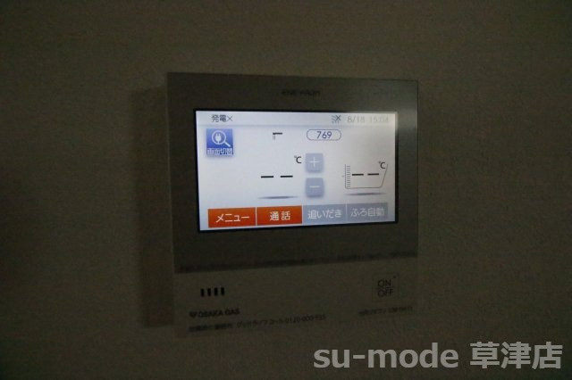 【設備】 | 渋川2丁目戸建