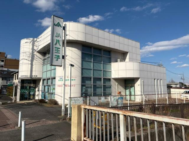 ＪＡ八王子片倉支店まで355m