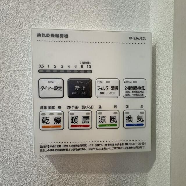 ＭＥＬＤＩＡ京成津田沼Ⅱの設備