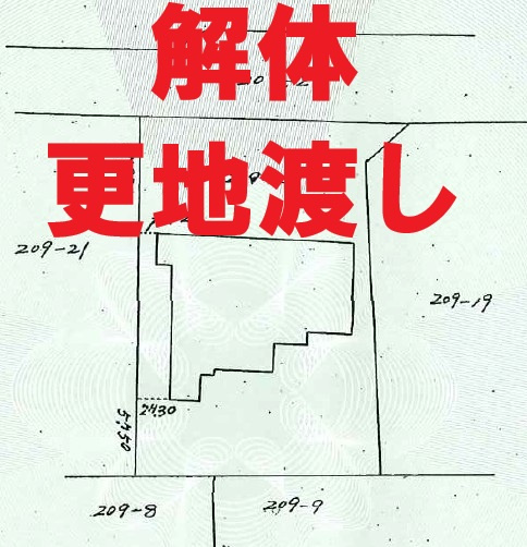 飯塚市平恒209-20