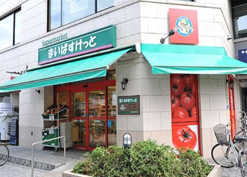 HJクラウンⅡの周辺|スーパー