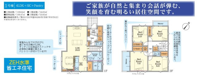 船橋市大穴南２丁目１期の間取り