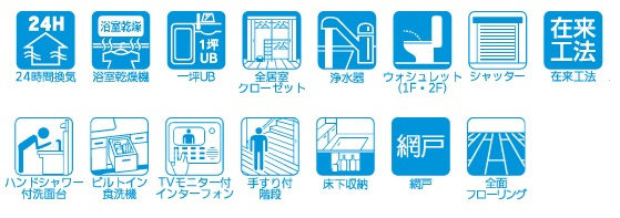 船橋市大穴南２丁目１期の設備