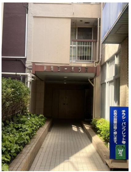 巣鴨コーポラスのエントランス