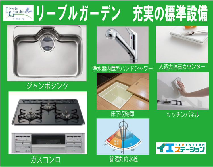 各務原市那加前野町1丁目　6号棟の構造・工法・仕様