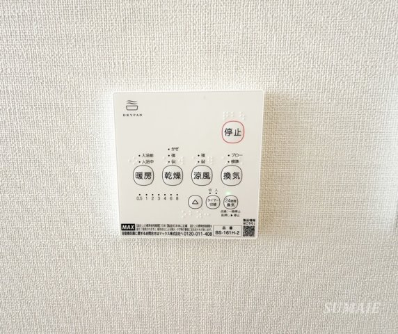 ハーモニーテラス北小岩ⅩⅧの設備|浴室乾燥パネルです