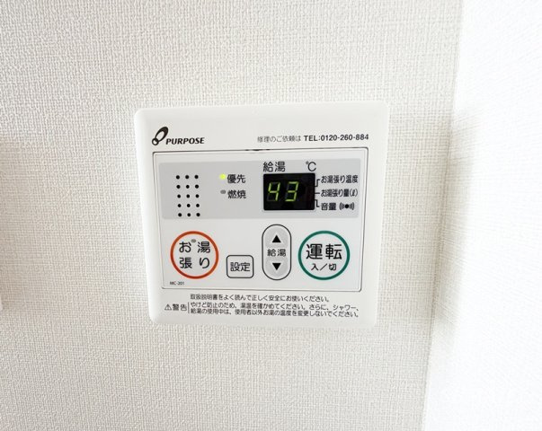 ハーモニーテラス北小岩ⅩⅧの設備|給湯パネルです