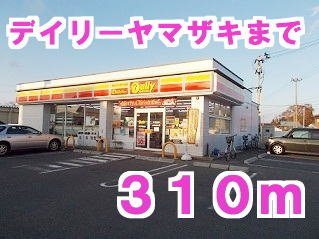 ファインエアリーＧの周辺|デイリーヤマザキまで310m