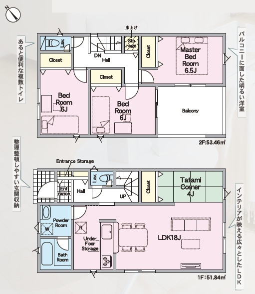 豊田市西中山町第10　新築分譲住宅　全3棟　2号棟