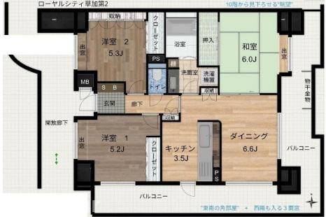 ローヤルシティ草加第２の間取り|ドキドキの新生活も、安心してスタート。ぴったりの住まいを見つけませんか？クランディアが一緒に住まい選びをサポートします‼　まずは、お気軽にお問合せください　＃クランディア