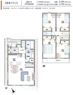 【参考プラン】 | 中央区中央3丁目 No.5 条件無し | 建物参考プラン　南西向き　２階建て　4LDK　