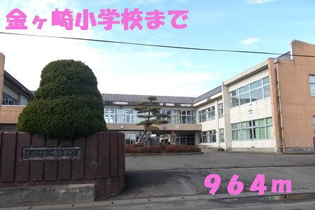 グランツ・ノイＡの周辺|金ヶ崎小学校まで964m
