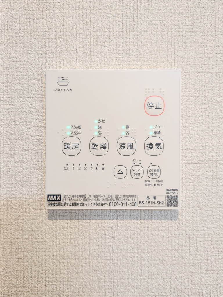 モダニティ八分字　B棟の設備|※同タイプの部屋写真です