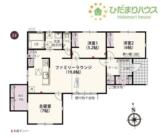 【間取り】 | 土浦市乙戸第1期　新築戸建　7号棟 | 水廻りをまとめて、家事動線にも配慮！！