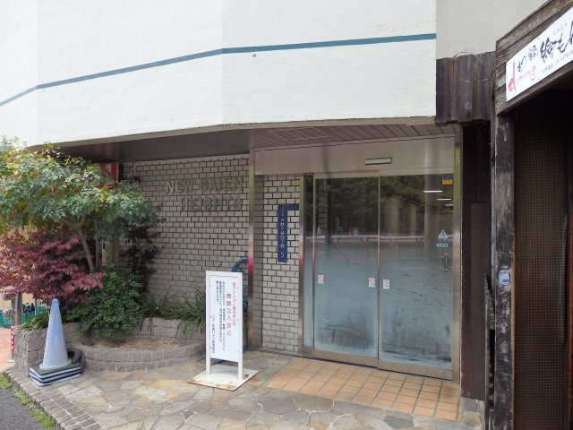 【エントランス】 | ニュー外苑ハイツ