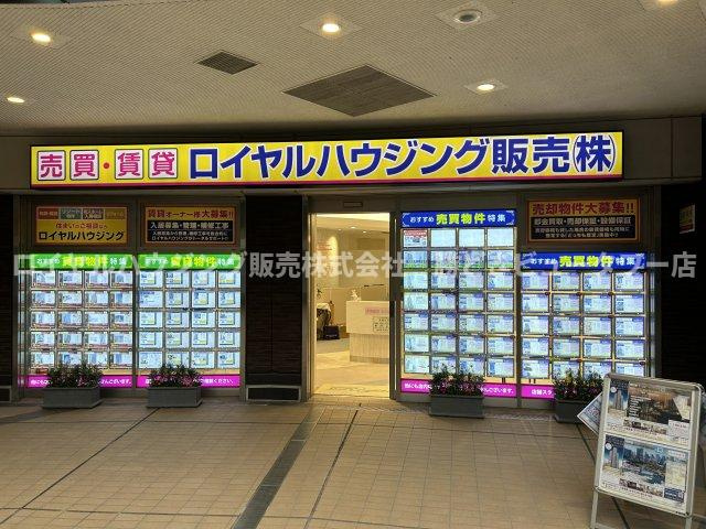 ロイヤルハウジング販売勝どきビュータワー店は、勝どきビュータワー地下一階に所在しております。どうぞお気軽にご来店下さいませ。