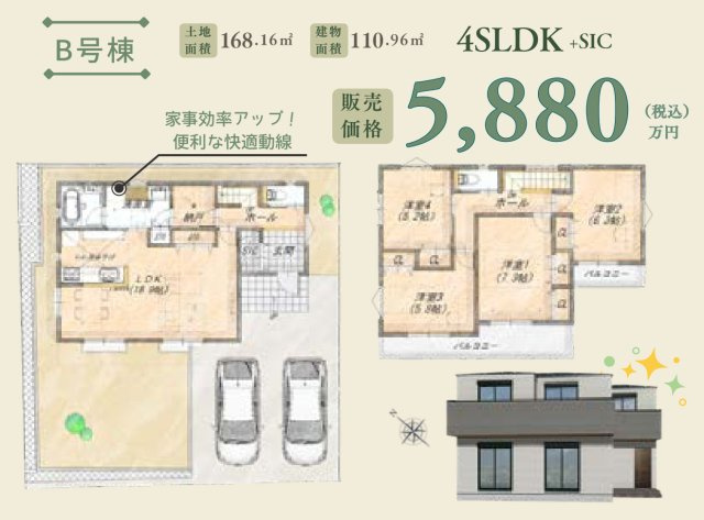 横浜市港南区笹下６丁目 新築戸建て【仲介手数料無料】カースペース2台