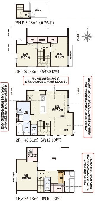 西東京市南町4丁目　新築一戸建　西武新宿線　田無の間取り