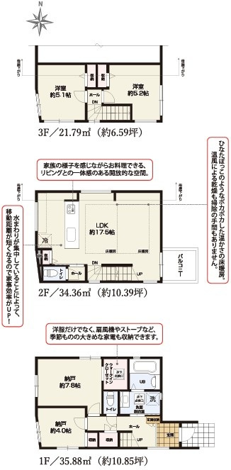 西東京市南町4丁目　新築一戸建　西武新宿線　田無の間取り