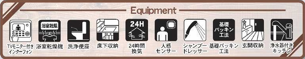 千葉市花見川区こてはし台６丁目第３の設備