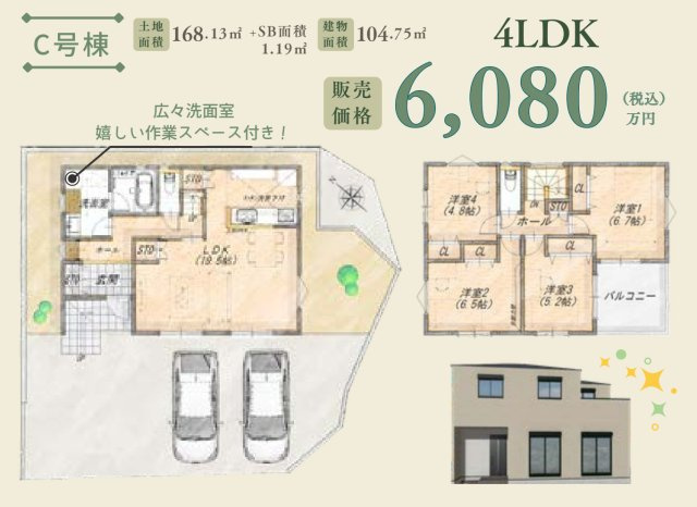 横浜市港南区笹下６丁目 新築戸建て【仲介手数料無料】カースペース2台