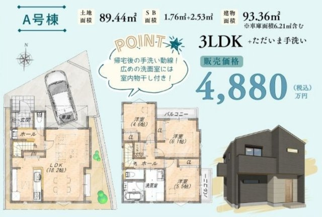 横浜市南区清水ヶ丘 新築戸建て【仲介手数料無料】