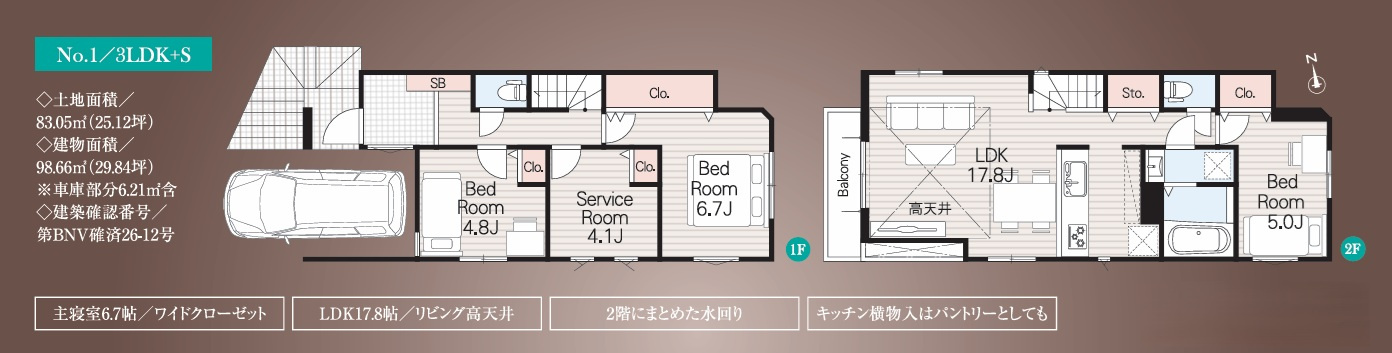 千葉市花見川区花園町０２４４９②の間取り