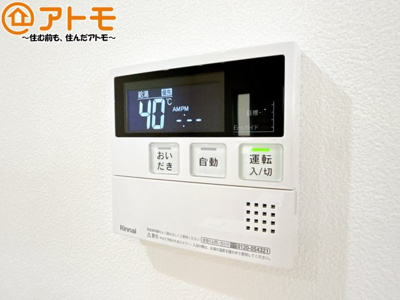 【設備】 | 清水区七ツ新屋1丁目　新築戸建　全1棟 | ボタンひとつで湯張りのできるオートバス機能♪
