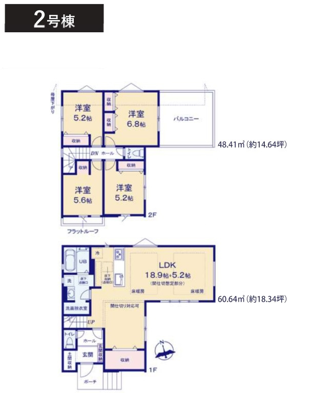 新松戸14期【新松戸西小学校:徒歩8分】の間取り
