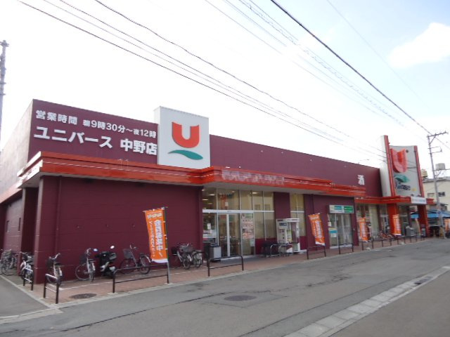 ルポゼ　ｋ.ｋの周辺|薬王堂盛岡山王店まで789ｍ