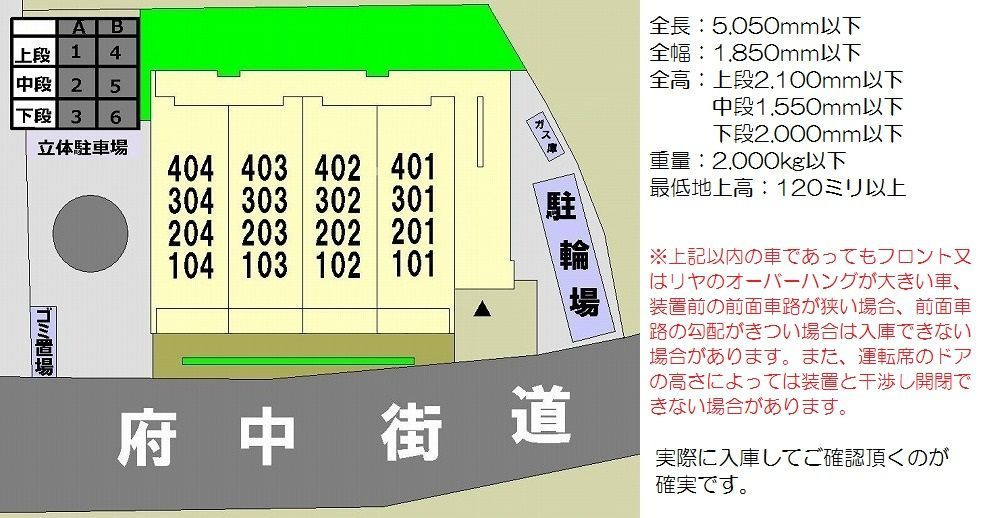 エスペランサのその他共用部分