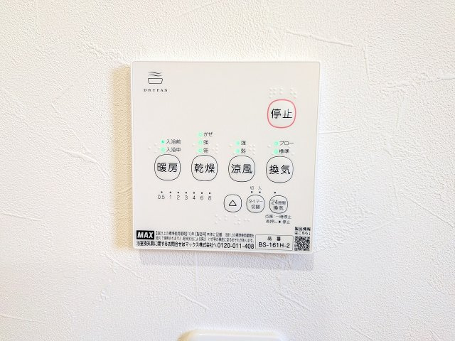 八王子市　上壱分方町　中古戸建ての浴室|～浴室暖房乾燥機能付き　遅い時間のお洗濯や、梅雨時期・花粉の時期など大活躍です～