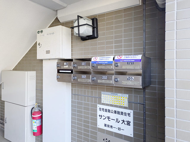 サンモール大宮のその他共用部分